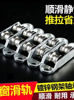 【下单立减50】铝合金推拉门窗滑轮老式塑钢窗专用双槽滚轮平移门