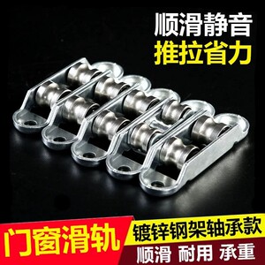 【下单立减50】铝合金推拉门窗滑轮老式塑钢窗专用双槽滚轮平移门