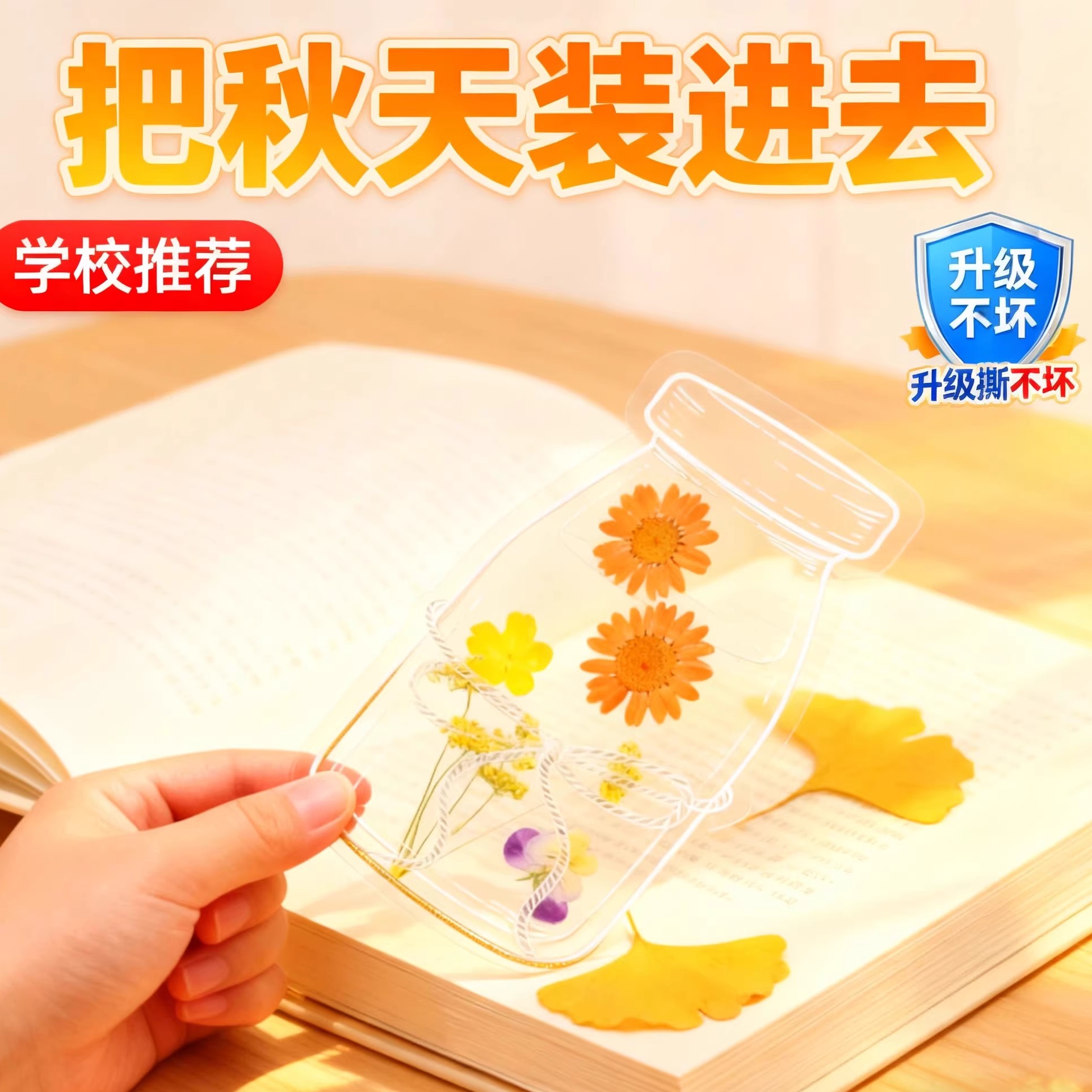 【下单立减50】透明花朵书签学生用品文艺清新升级不坏书签