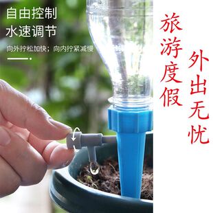 【下单立减50】浇花专用滴水器滴灌出差渗水器懒人家用绿植定时浇