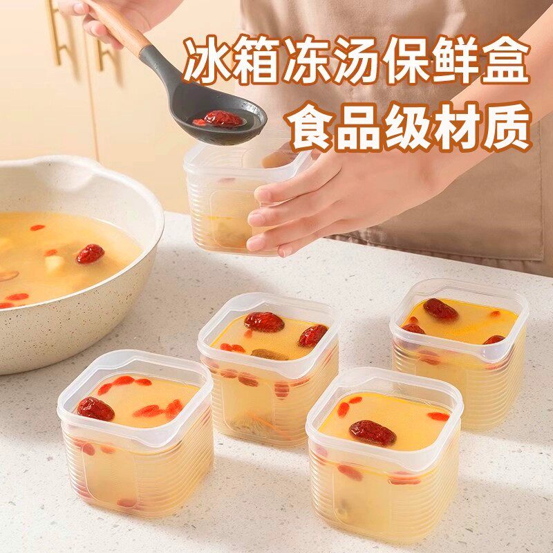 【下单立减50】保鲜神器高汤冷冻储存盒骨头汤装汤冻肉分装盒冷冻