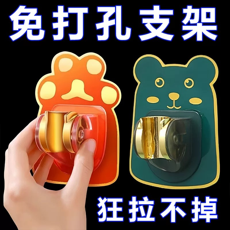【下单立减50】浴室花洒支架免打孔喷头架固定底座万向可调节淋浴