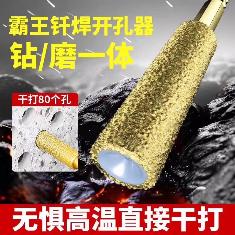 【下单立减50】金刚砂开孔器高效打磨瓷砖大理石打磨一体开孔器