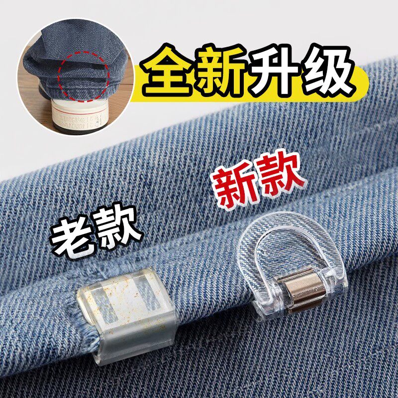 【下单立减50】裤脚防拖地神器隐形挽边扣裤子太长改短调节扣裤腿