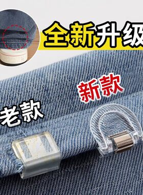 【下单立减50】裤脚防拖地神器隐形挽边扣裤子太长改短调节扣裤腿