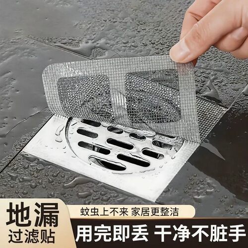 【下单立减50】浴室毛发过滤拦发网厕所下水道过滤器厨房防堵塞