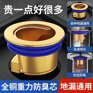 全铜重力防臭芯地漏通用防虫防臭急速排水多功能 下单立减50