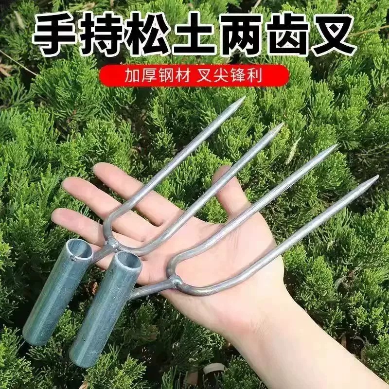 【下单立减50】加厚锰钢除草神器农用松土工具多功能手握式两齿叉