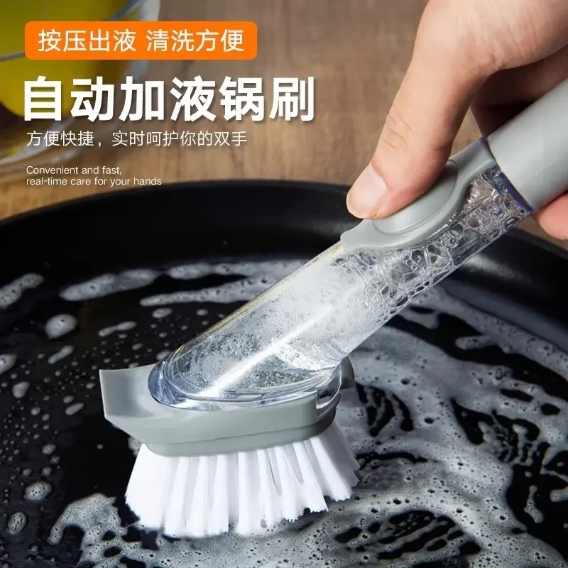 【下单立减50】自动加液锅刷厨房洗锅刷子家用多功能清洁刷