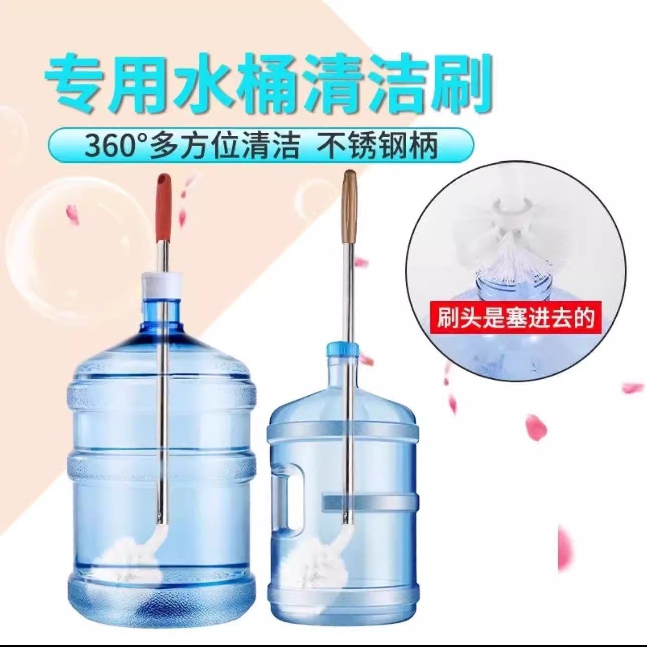 【下单立减50】纯净水桶刷子长柄桶装水矿泉水洗饮水机桶清洁桶刷