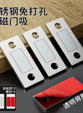 【下单立减50】免打孔磁吸推拉门衣柜门自吸磁条贴片吸合器隐形