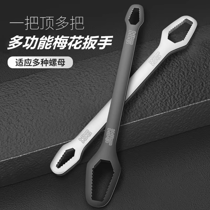 【下单立减50】多功能梅花扳手多用万能双头自紧眼镜呆头扳手