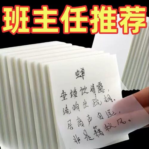 【下单立减50】透明便利贴【高品质】磨砂速干防水可撕贴便签纸