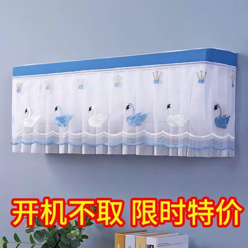 【下单立减50】空调防尘罩挂机空调防尘罩开机不取空调罩四季通用