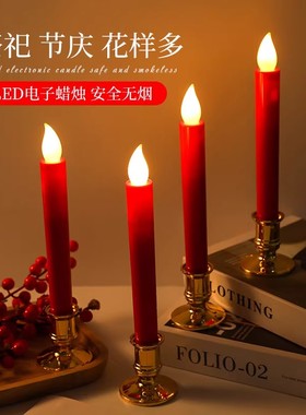 【下单立减50】LED电子蜡烛安全无烟仿真火焰装饰灯节庆用品红色