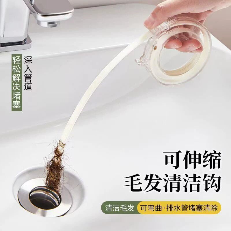 【下单立减50】可伸缩管道疏通器厨房水槽卫生间水池清理毛发头发