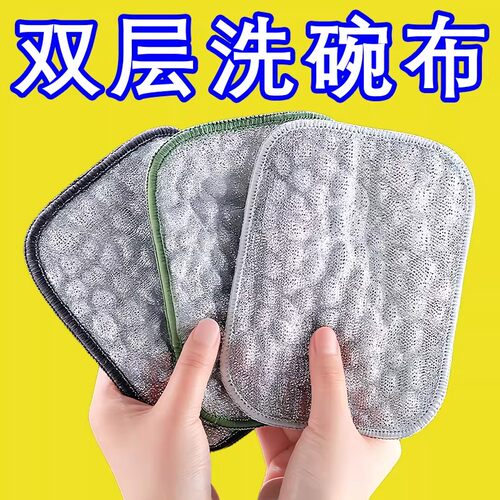 【下单立减50】洗碗双层加厚不沾油百洁布抹布银丝吸水棉纱厨房