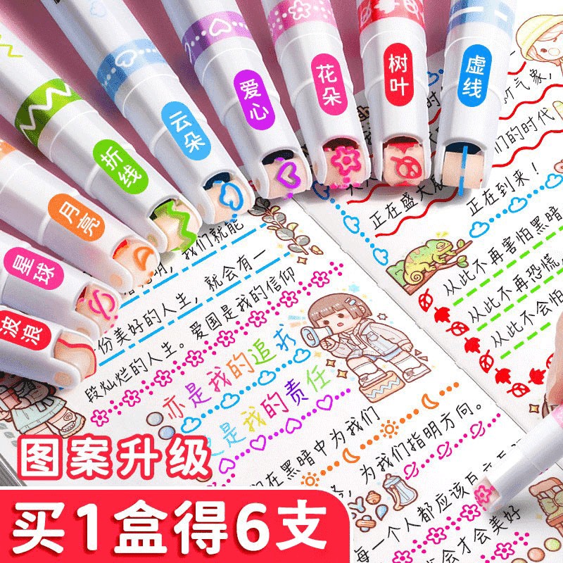 【下单立减50】花型轮廓曲线笔手帐图案彩色标记花纹荧光色手账
