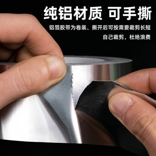 裁剪长短防水密封胶带 纯铝材质铝箔胶带可手撕卷装 下单立减50