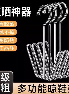【下单立减50】新款25不锈钢晒鞋架阳台窗台防风挂晾鞋架子室外