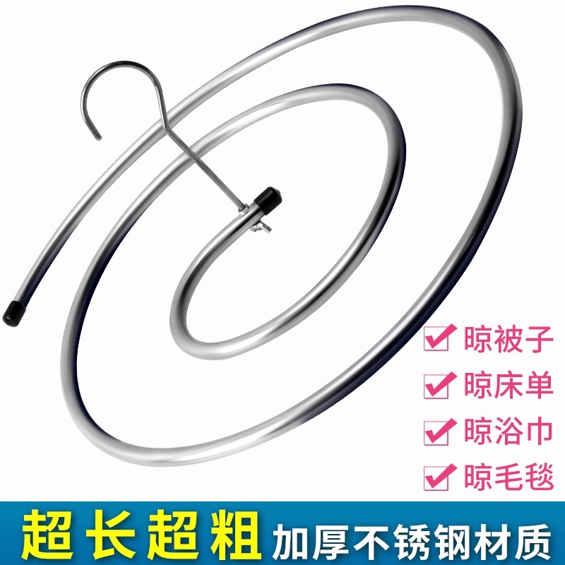 【下单立减50】晒被子不锈钢螺旋晾衣架家用大衣架宿舍多功能折叠