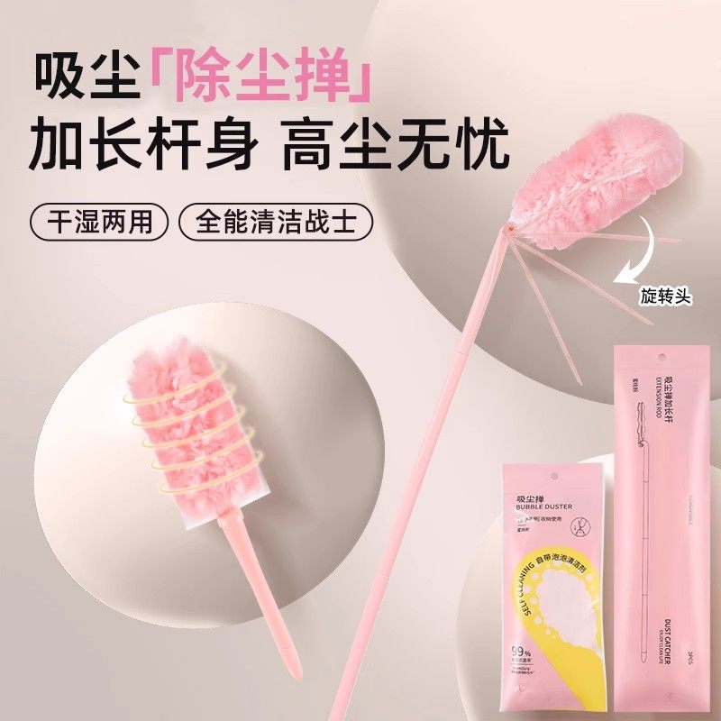 【下单立减50】静电除尘掸子吸尘泡泡掸家用扫灰床底清扫器可伸缩