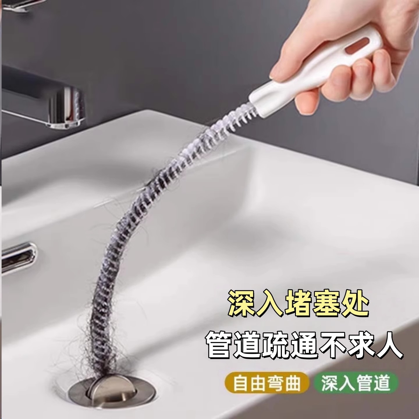 【下单立减50】创意可弯曲管道疏通器水管堵塞疏通神器家用清洁刷