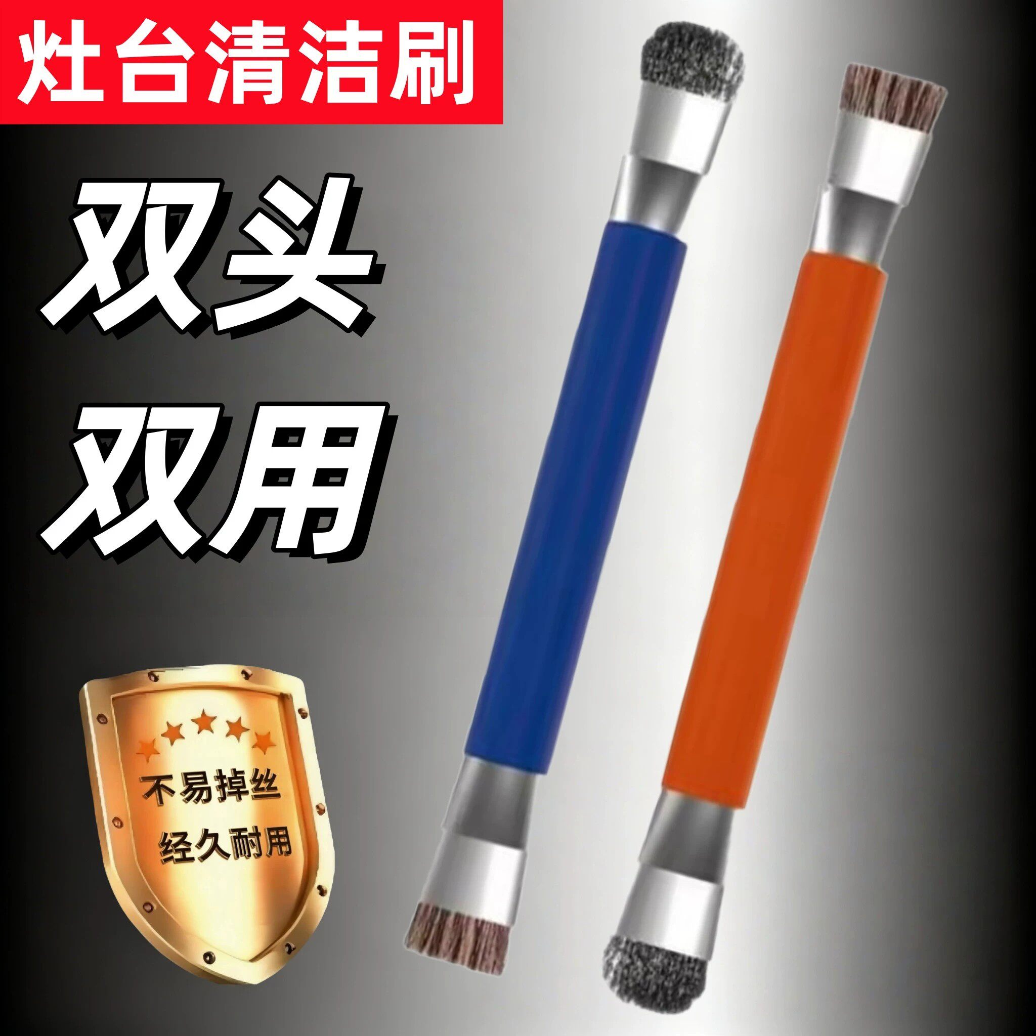 【下单立减50】燃气灶洁刷厨房灶台小钢刷强力去污煤气灶刷多功能