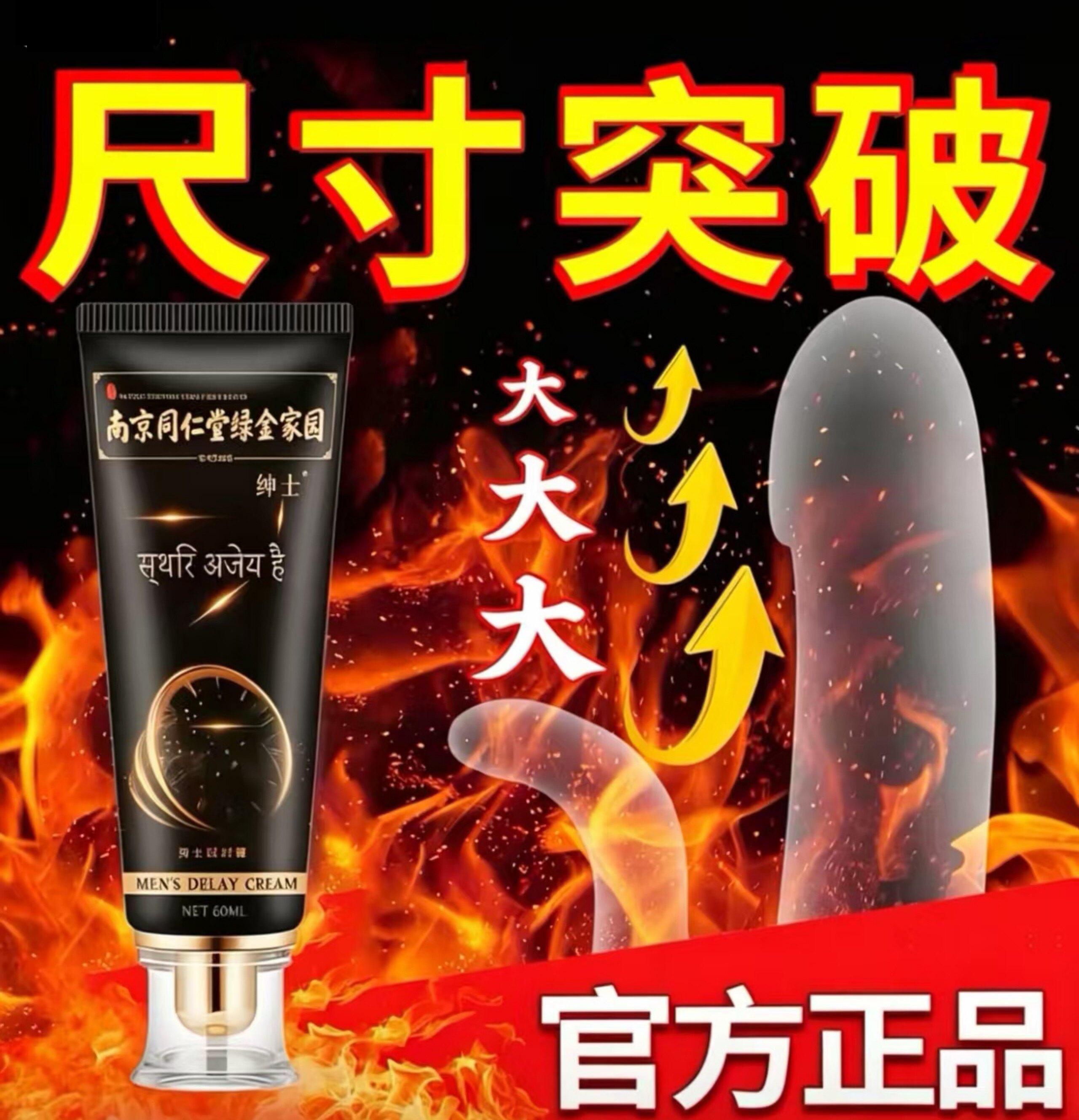 男二次生长素发育增人海绵补睾曾长大速效增粗硬大永久调理修复膏