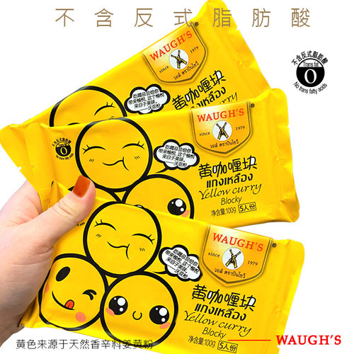 儿童咖喱无添加咖喱块无植物油无反式脂肪酸黄咖喱三包黄色特惠装