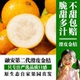 包邮 顺丰 融安滑皮金桔新鲜水果自家果园鲜果纯甜多汁脆甜应季