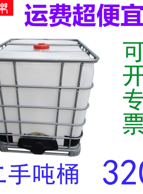 二手吨桶 柴油桶带架子桶未清洗污水桶纯净耐酸碱 危废运输塑料桶