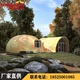 活动房设计装 文旅酒店EPS拱形建筑穹顶多咪屋阳光房景观民宿 配式