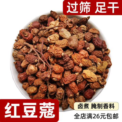红豆蔻galanfruit散装小