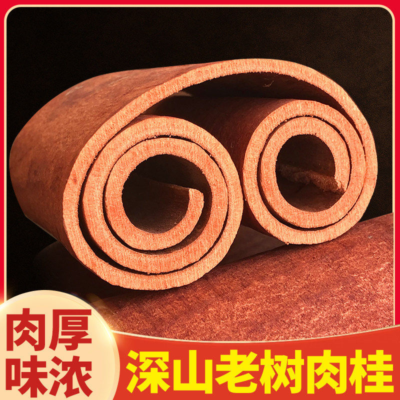 广西肉桂优质桂皮粉一级