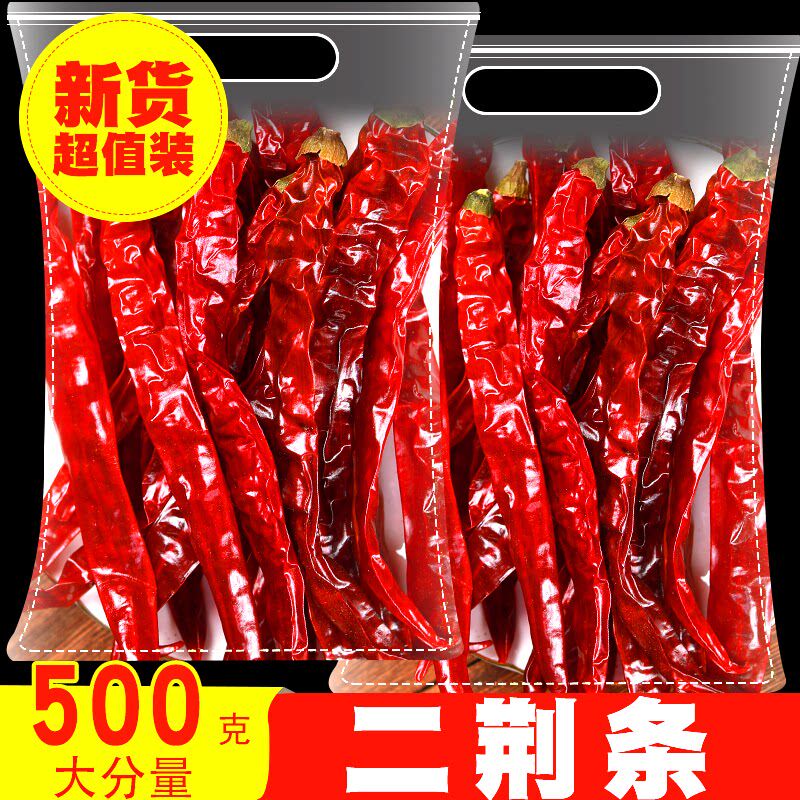 二荆条辣椒面500g微辣特