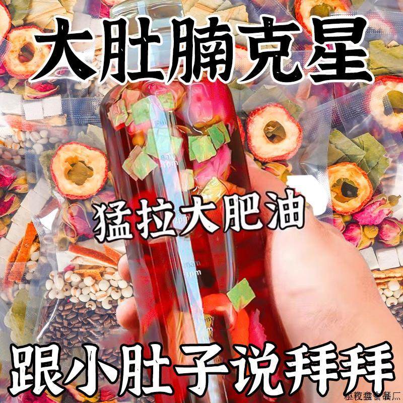 乌梅山楂桑葚陈皮茶荷叶茶减瘦肥茶桑椹玫瑰花女人养生泡水喝茶包