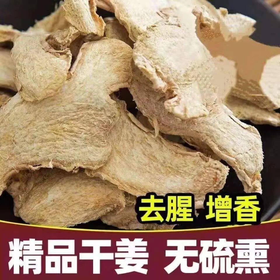 云南干姜片生小黄老食用