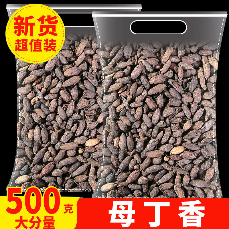 母丁香鸡舌雌中药材香料