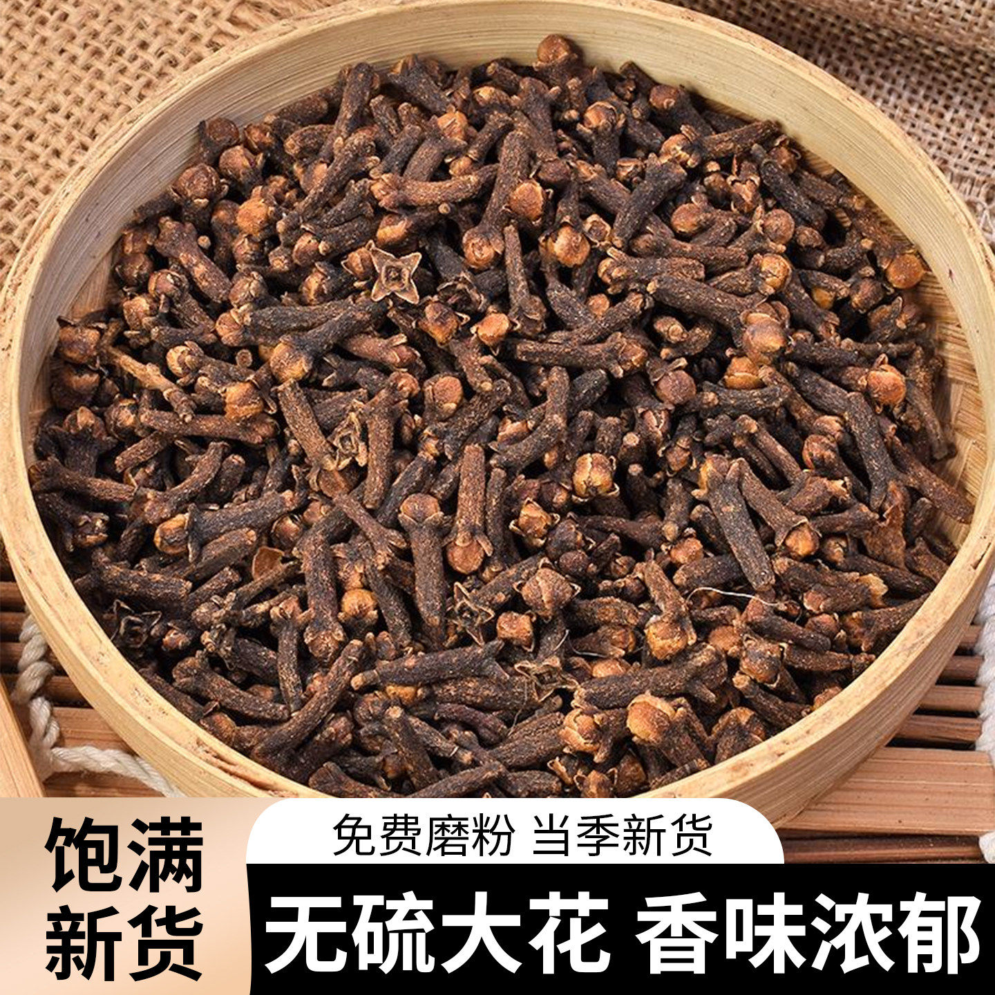 丁香香料卤肉调大全热红