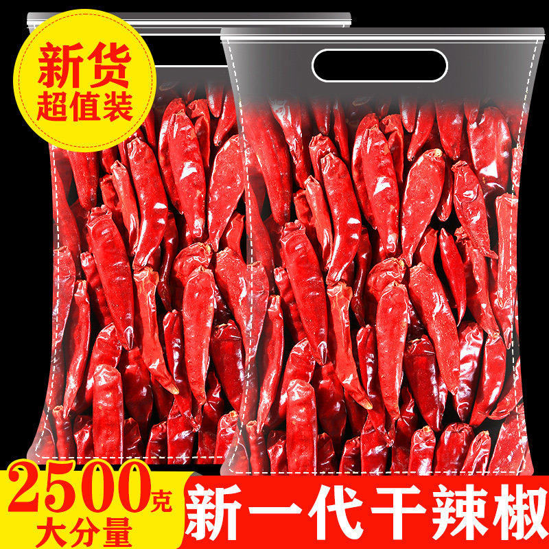 干辣椒商用魔鬼椒特辣新