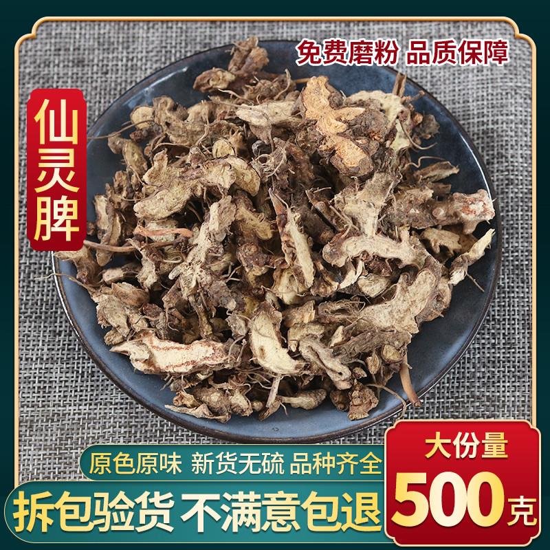 淫羊藿根特级中药材批仙灵脾淫阳霍淫羊霍根无硫500g克包邮