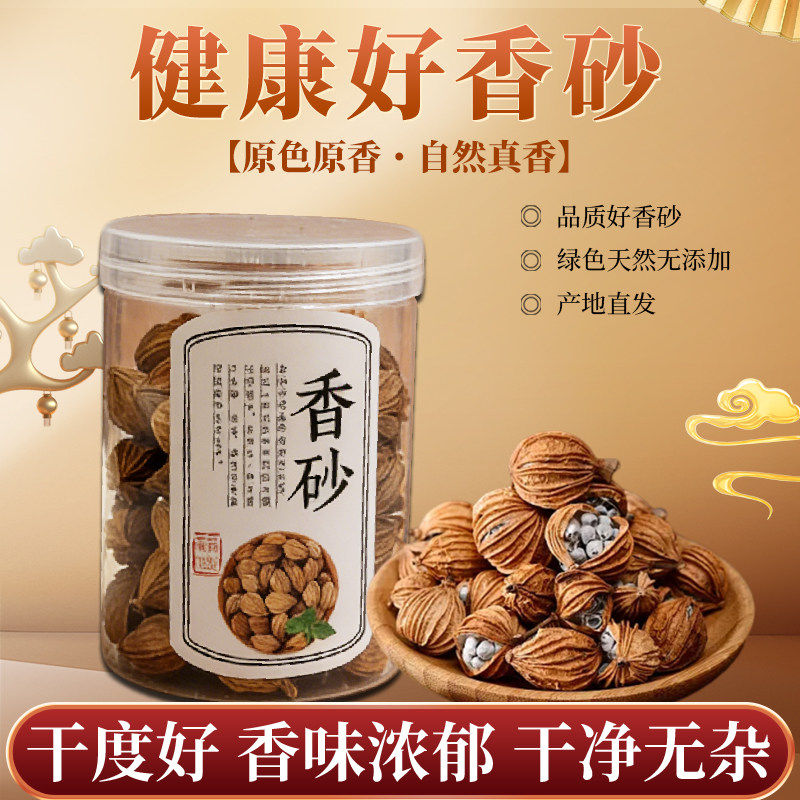 家用天然香砂仁香料调料
