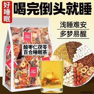 酸枣仁百合茯苓茶养生茶包非助眠睡眠质量差神安眠失茶正品旗舰店