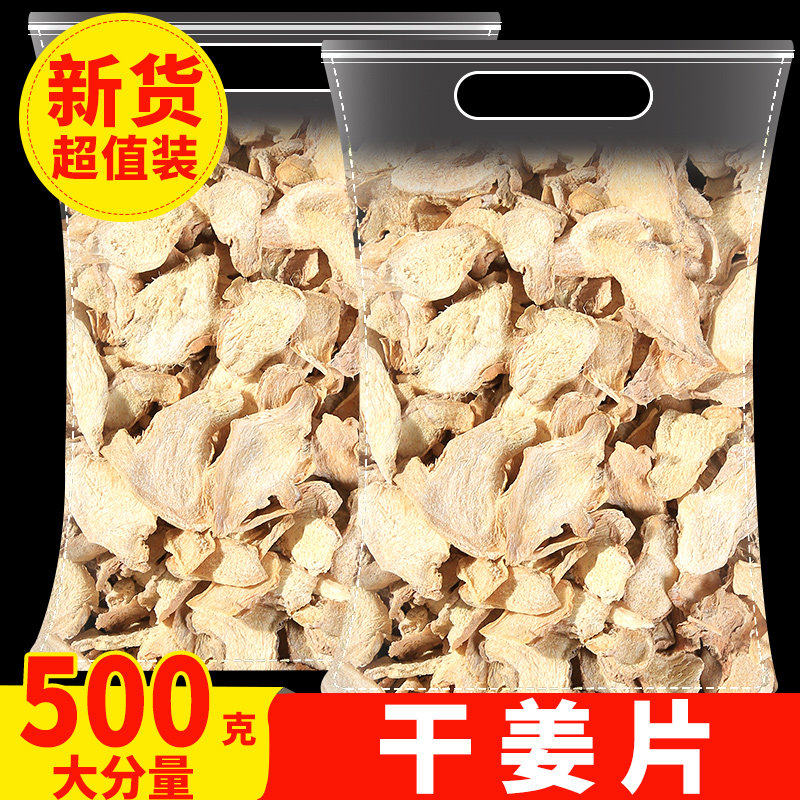 云南罗平小黄姜500g干姜