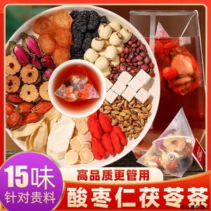 酸枣仁百合茯苓茶睡眠茶桑葚枸杞正品官方旗舰店熬夜秋冬养生茶