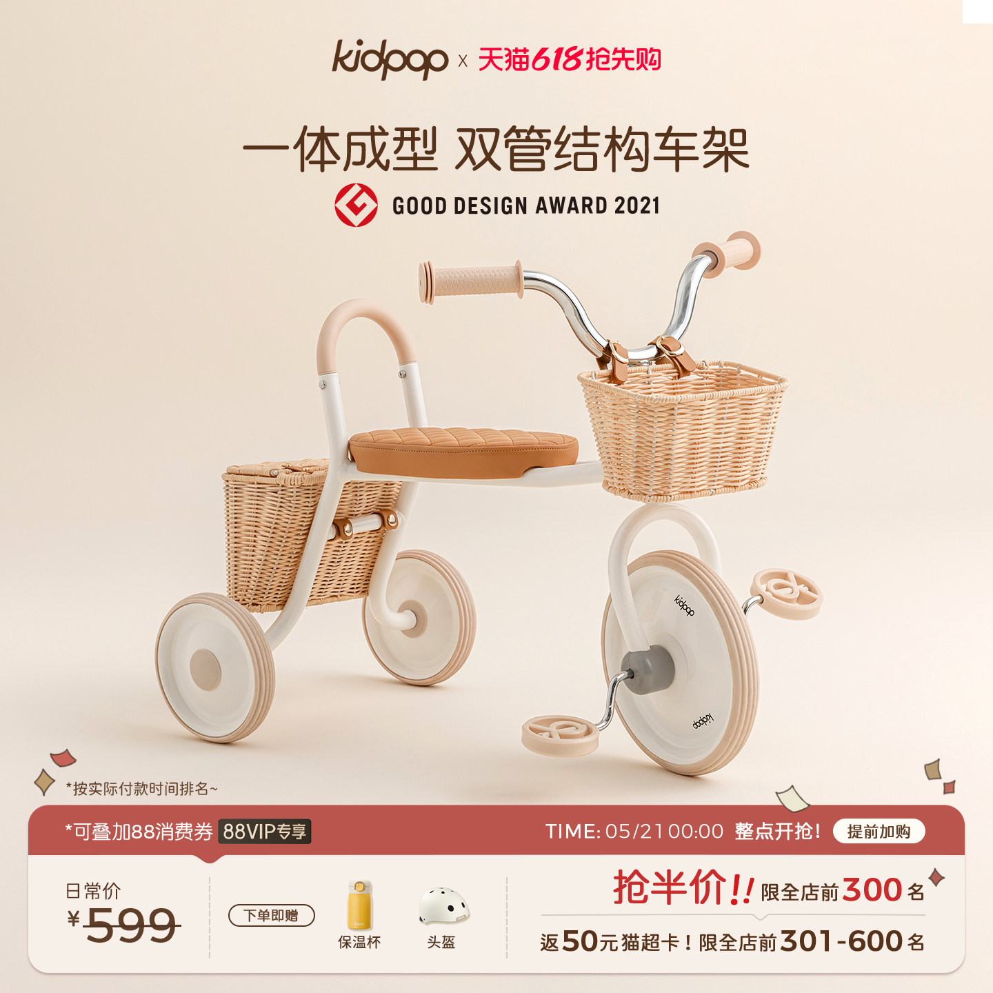 kidpop儿童三轮车脚踏车单车学院版平衡车1-3岁自行车宝宝脚踏车