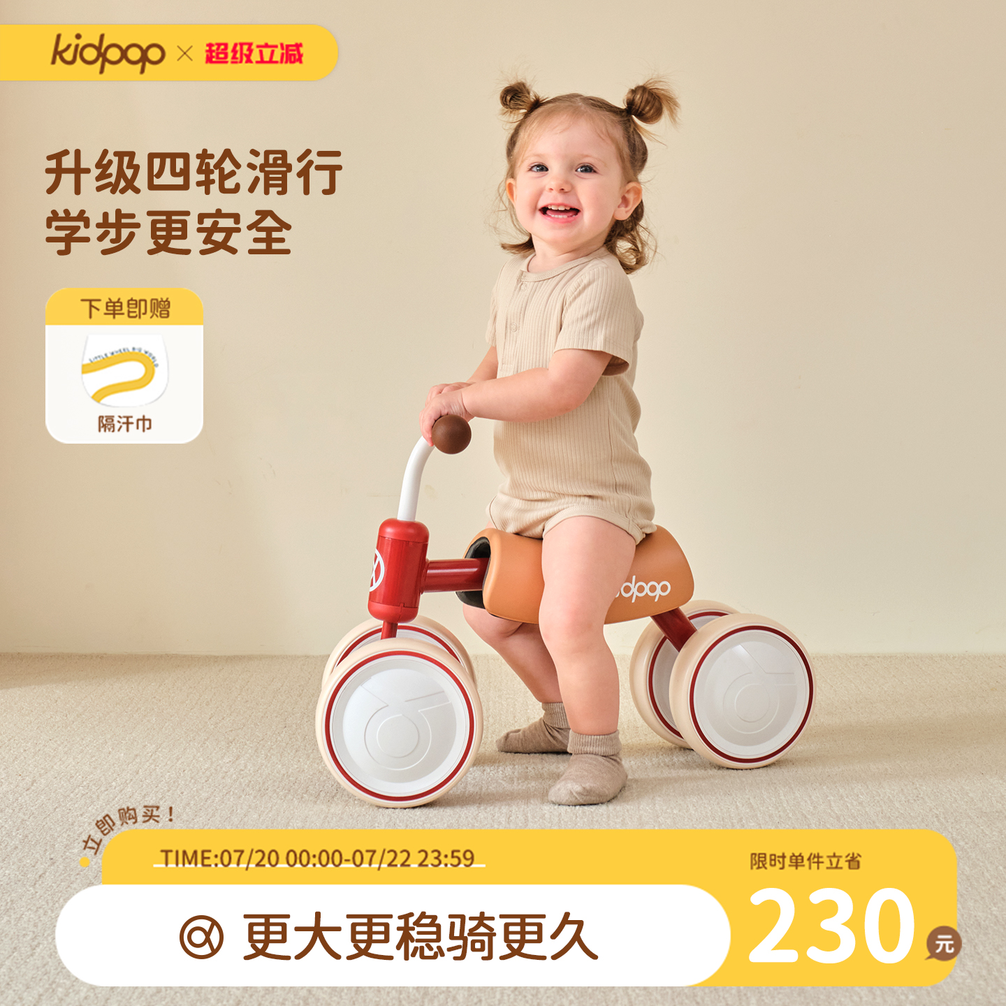 kidpop宝宝学步车1一3岁儿童平衡车四轮滑行车婴儿周岁生日礼物