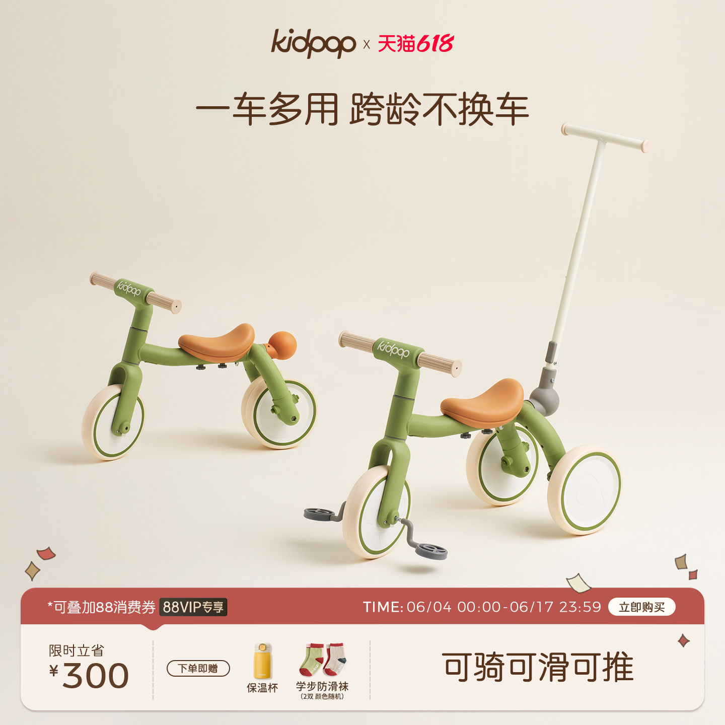 kidpop儿童三轮车平衡车学步车