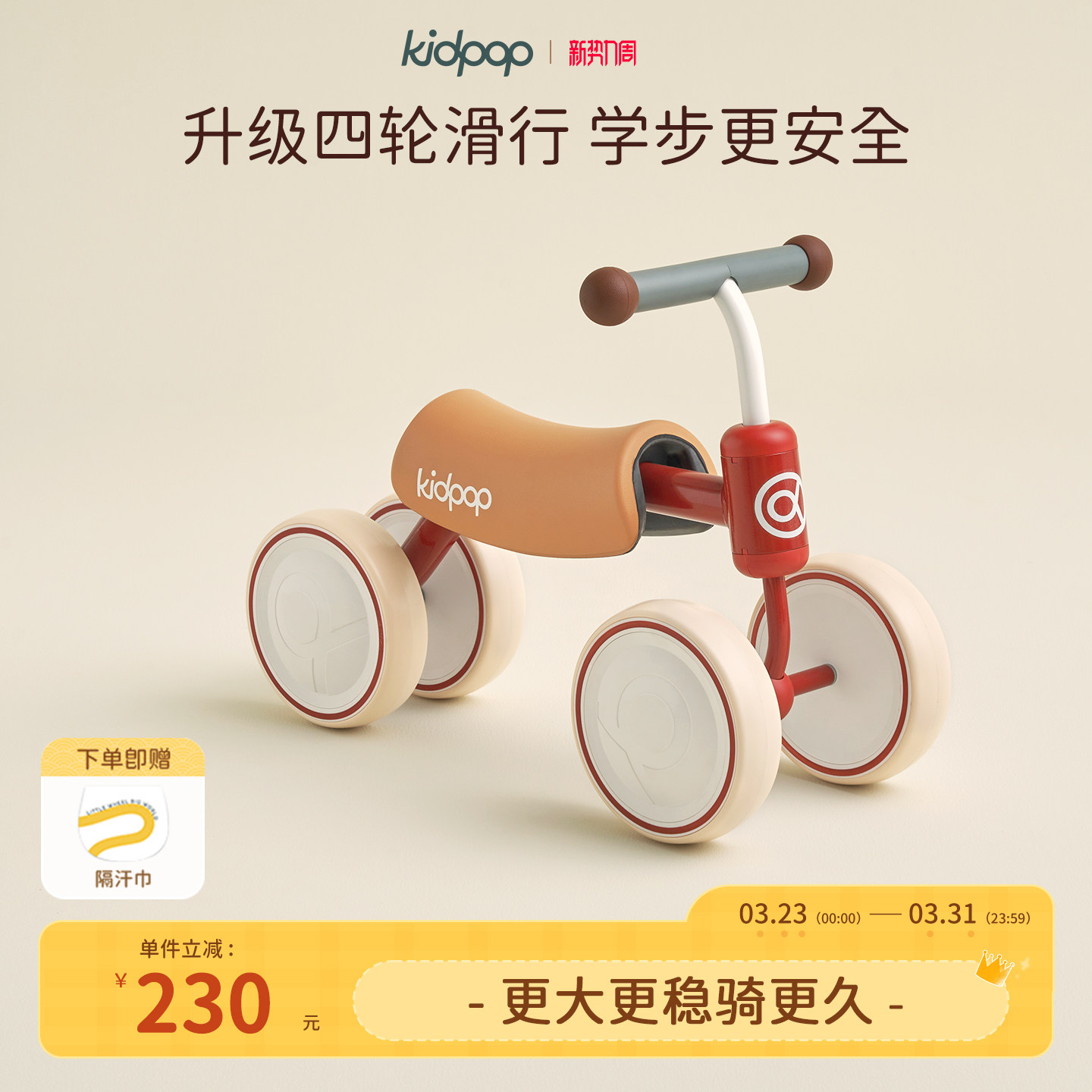 kidpop儿童学步车四轮平衡车1到3岁滑行车宝宝扭扭车婴儿周岁礼物